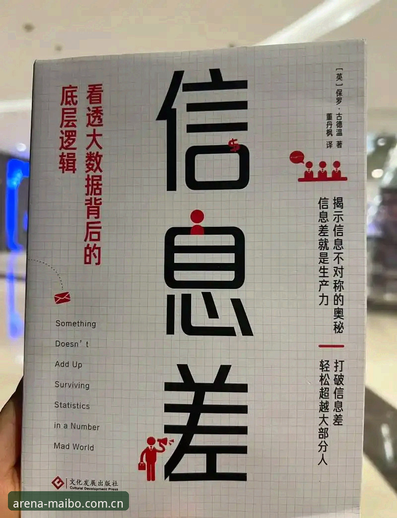 迈博体育平台入口官网网页登录：老用户实测，信息差与速度差，差多少？